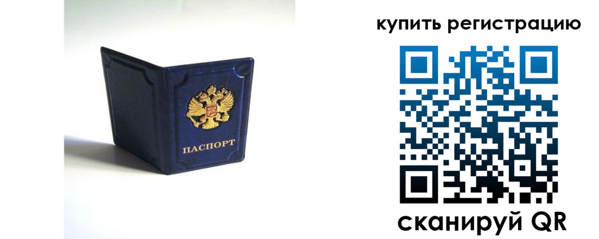 временная регистрация гарантия в Будённовске