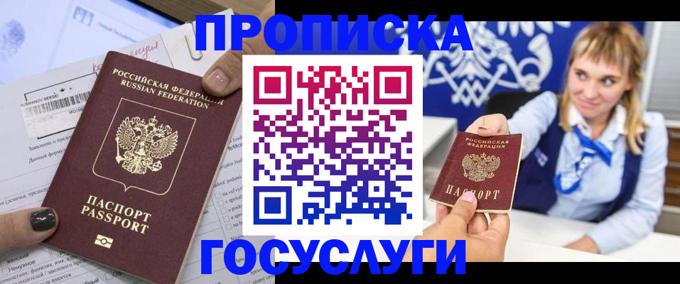 прописка ребенка в Будённовске