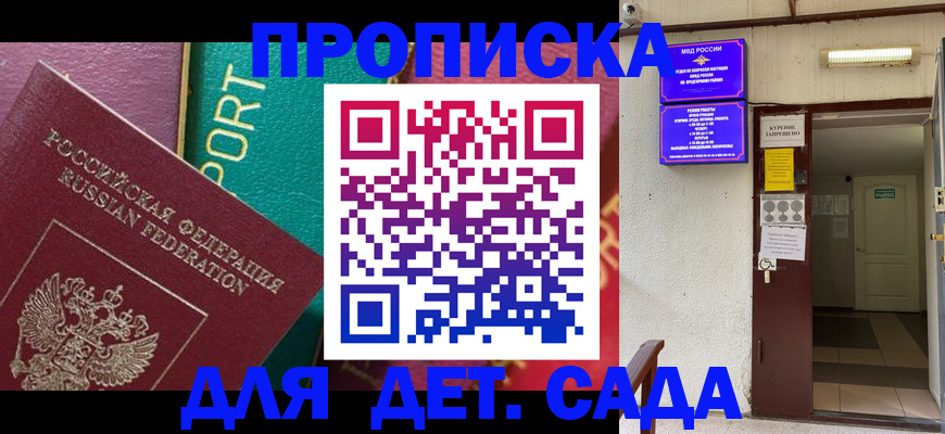 где прописаться в Будённовске