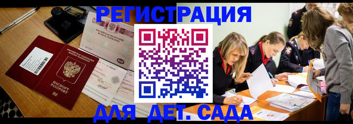 миграционный учет в Будённовске